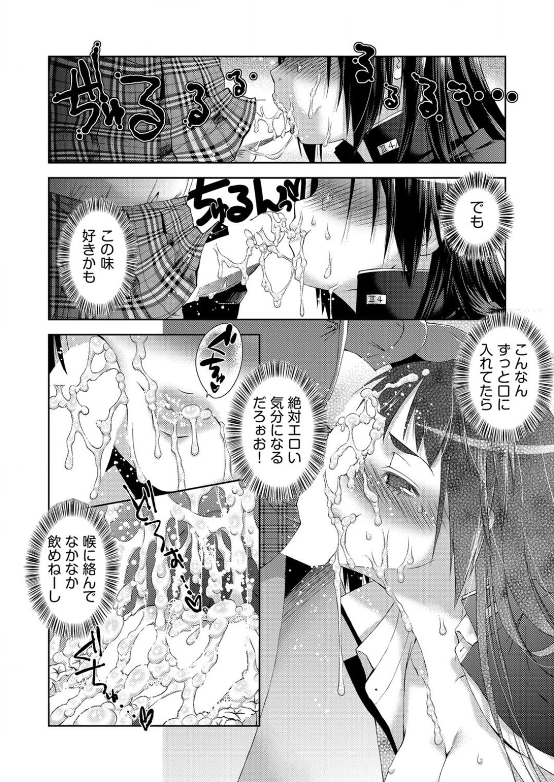 [Momoiro manji-ryū] toransu! Shibō-san page 22 full
