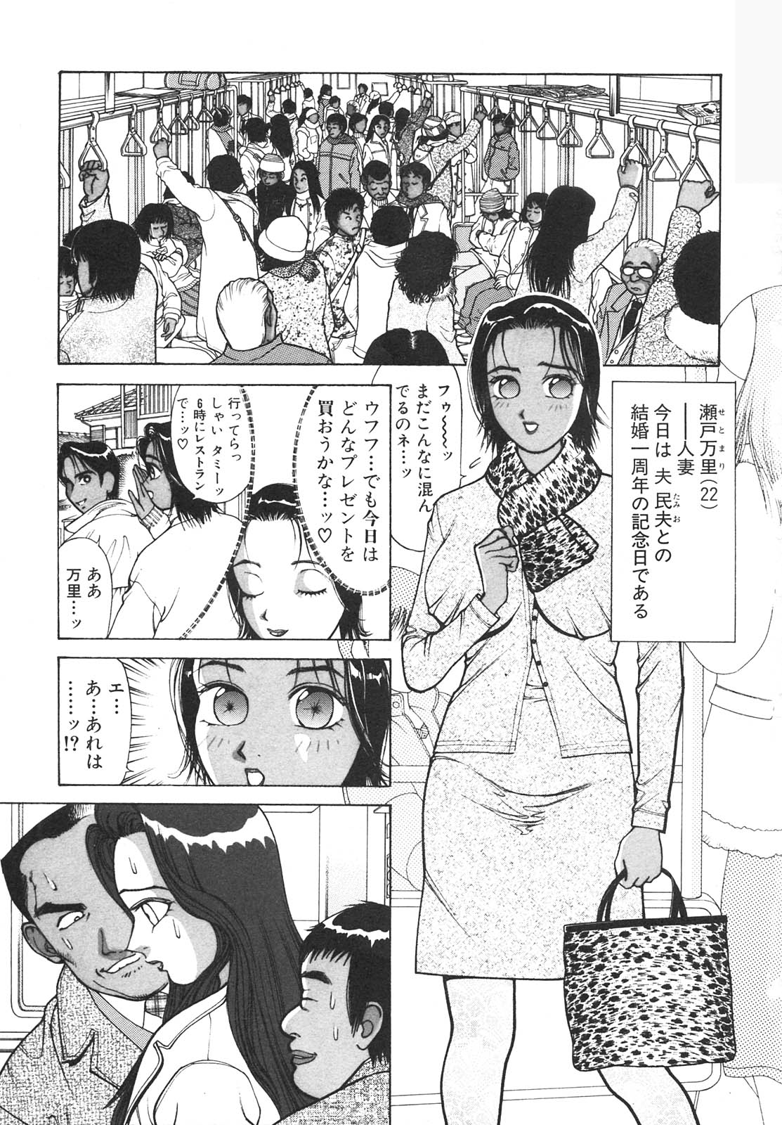 [Takeshi Oshima] Hitozuma wo Meshiagare Shuchi hen page 5 full