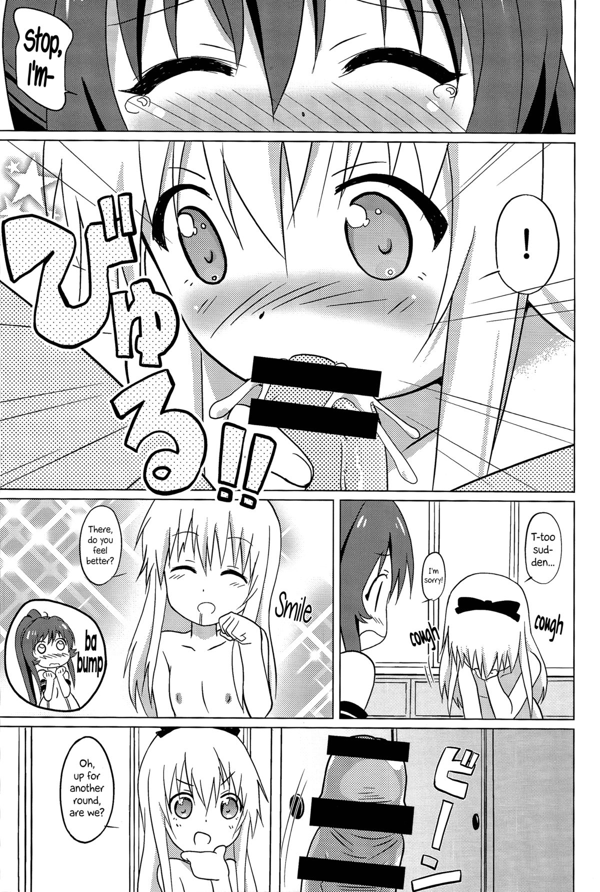 (C87) [Circle Heron (Shiramayumi)] Magejun 37 (YuruYuri) [English] =LWB + CW= page 10 full