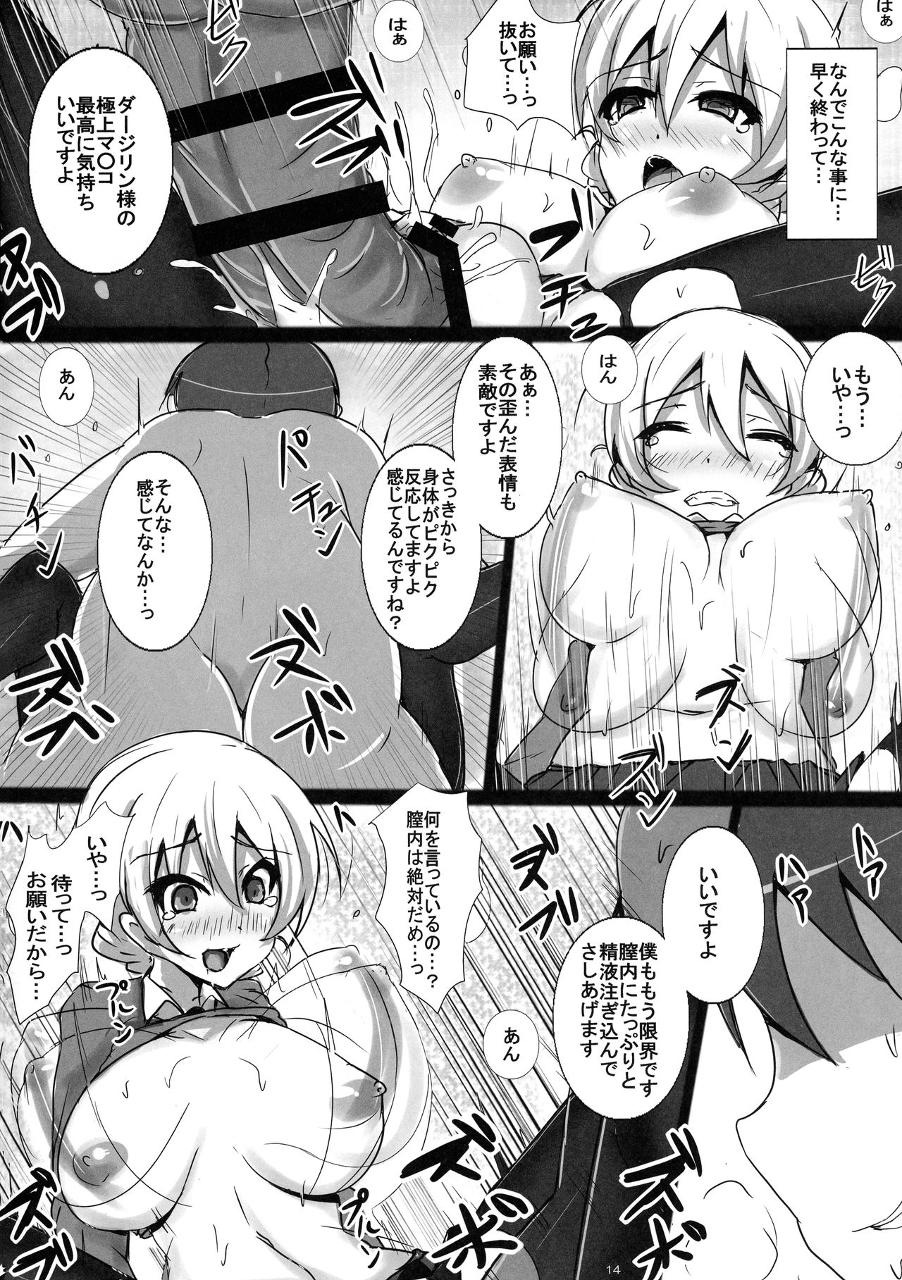 (C92) [Yuzuponz (Jiseki)] Kusurizuke Bonyuu Taichou Darjeeling-sama no Milk Tea Party (Girls und Panzer) page 14 full