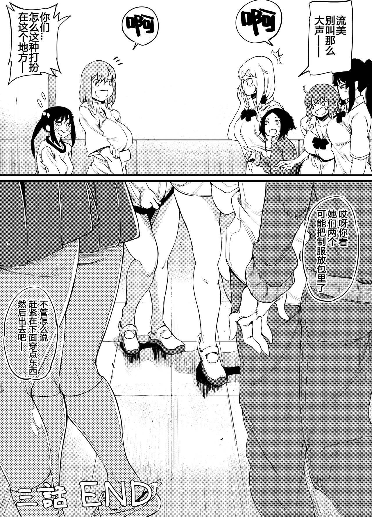 [PaintingBird (Takanashi Shiro)] Futanari Life 3 [Chinese] [狗头人DIO赞助风油精汉化组] [Digital] page 50 full