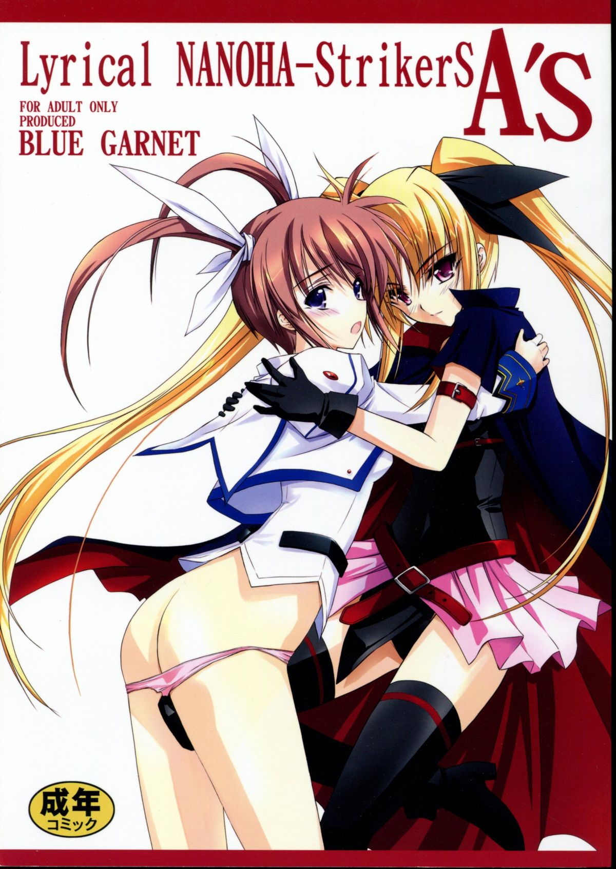 (C75) [Blue Garnet(Serizawa Katsumi)] Lyrical NANOHA-StrikerS AS (Mahou Shoujo Lyrical Nanoha) page 1 full