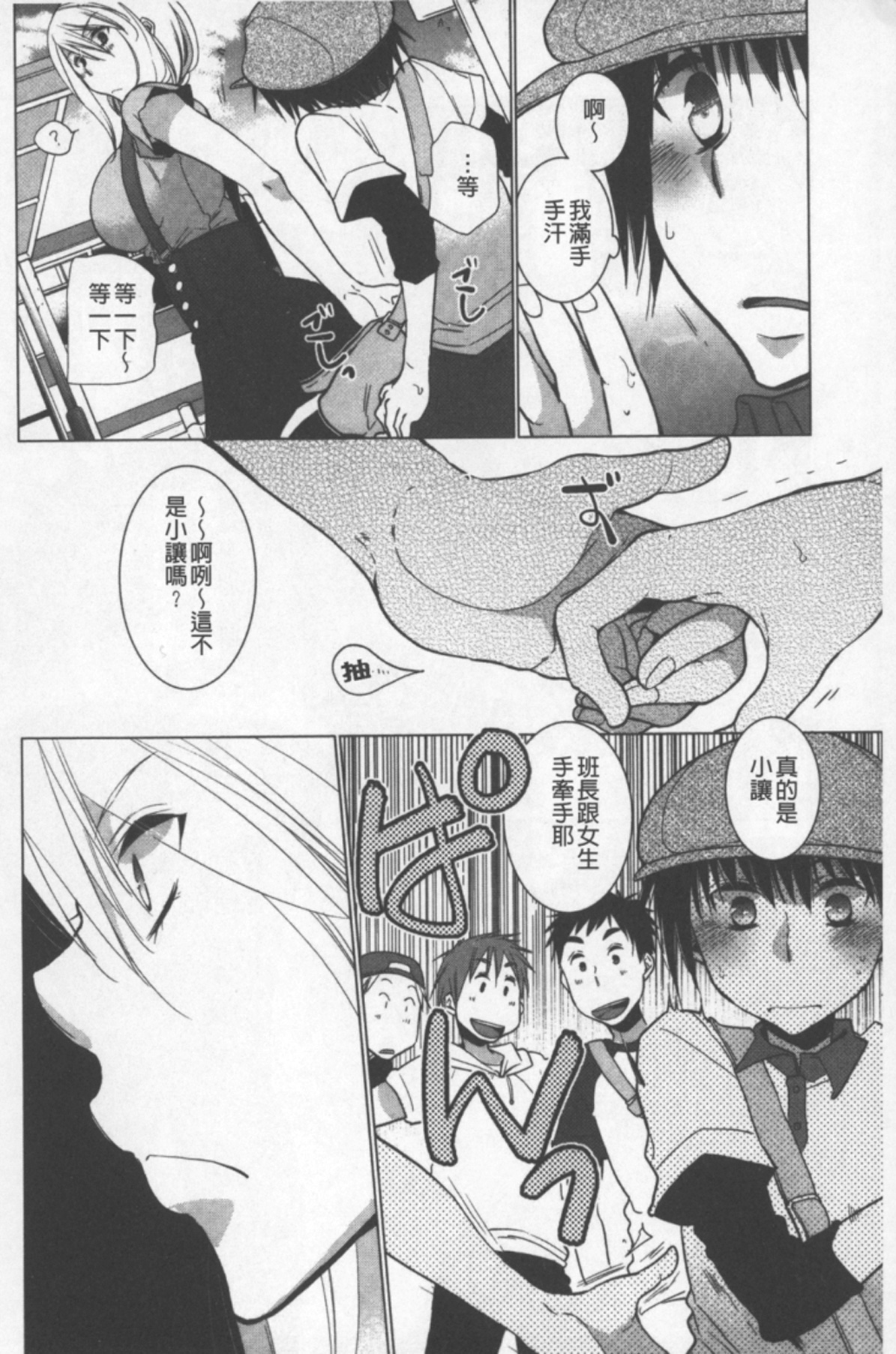 [Ri-ru-] OneShota Renshuu Erotica Drill | 淫姊小正太練習 性愛技術實地鑽研 [Chinese] page 27 full