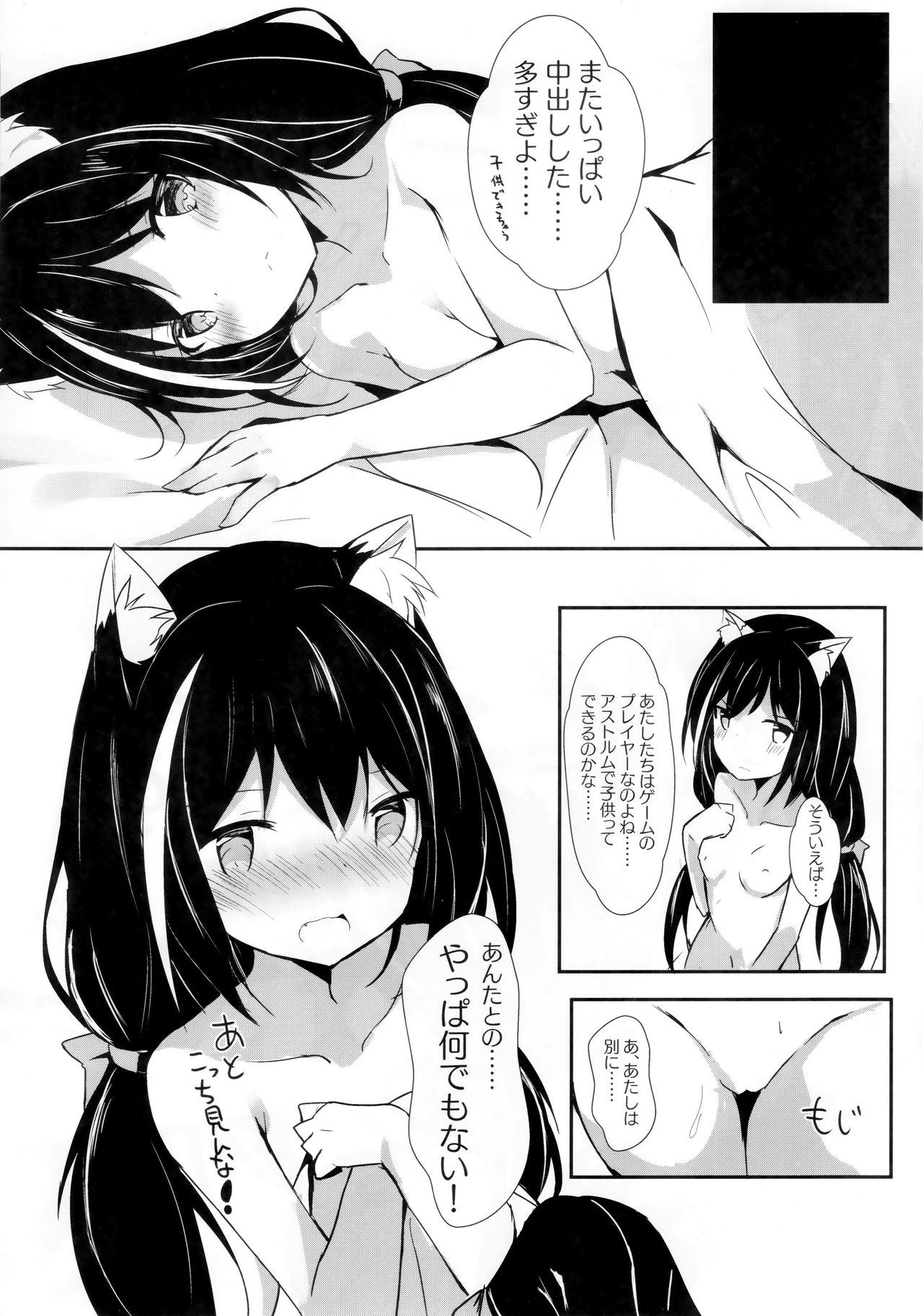 (C97) [Atelier Hinata (Hinata Yuu)] Deredere Kyaru-chan to Ichaicha Ecchi 2 (Princess Connect! Re:Dive) page 19 full