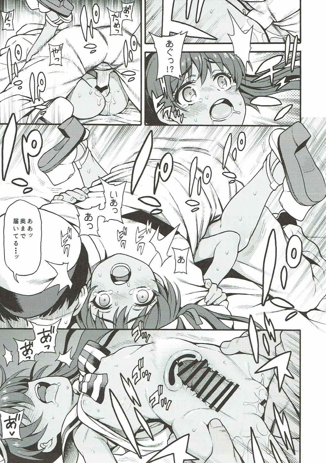 (COMIC1☆12) [Uousaohkoku (Uousaoh)] LIBEX (Kantai Collection -KanColle-) page 12 full