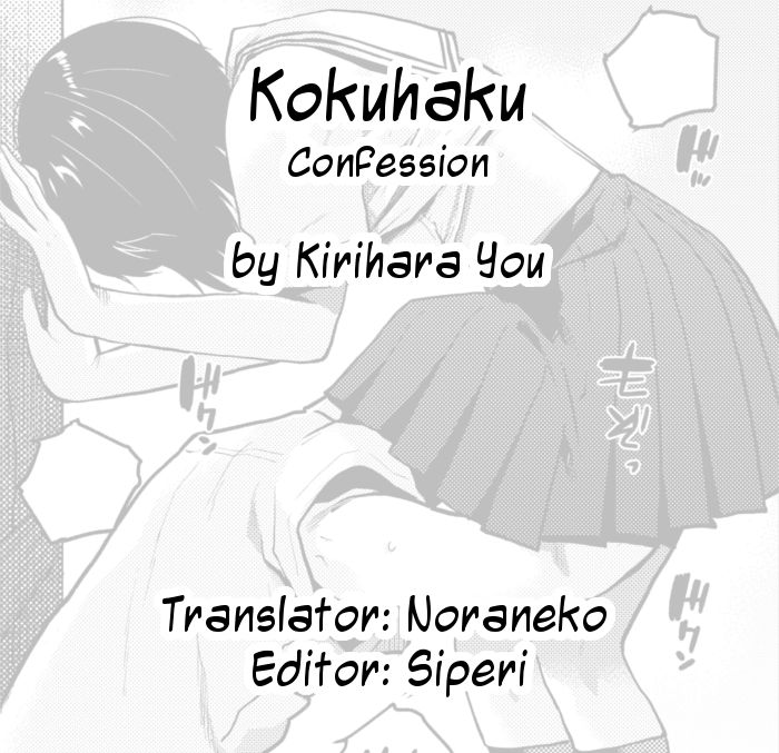 [Kirihara You] Kokuhaku | Confession (COMIC AOHA 2019 Haru) [English] [Noraneko] [Digital] page 23 full