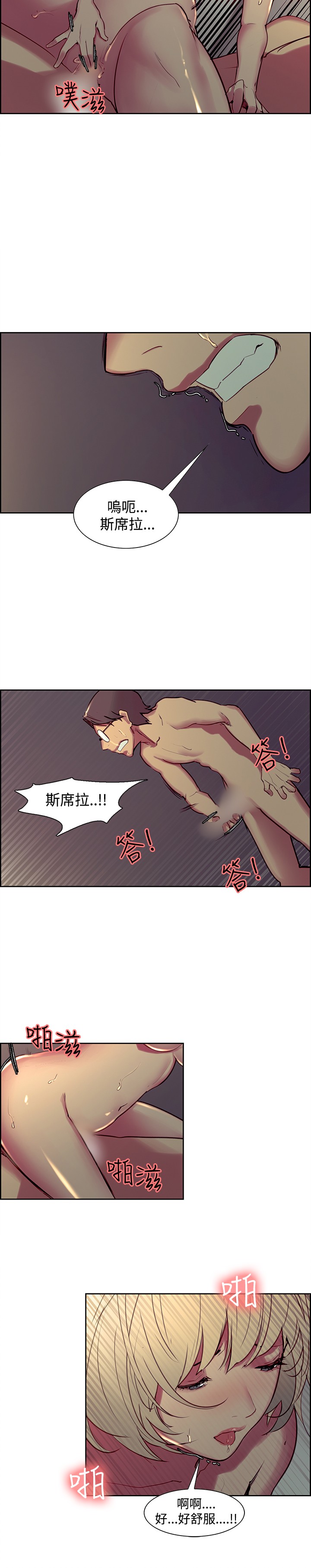 [Serious] Domesticate the Housekeeper 调教家政妇 Ch.29~37 [Chinese] page 16 full