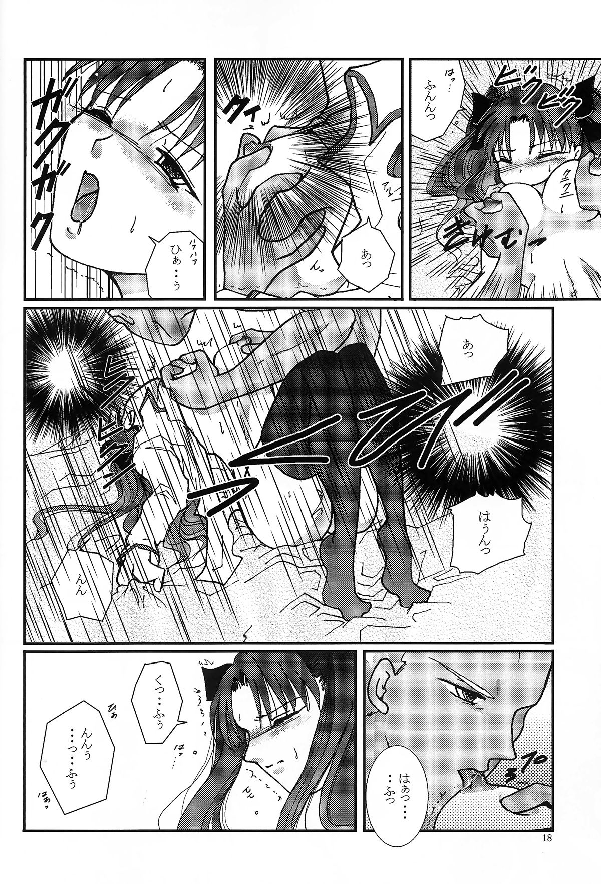 (SC24) [Takeda Syouten (Takeda Sora)] Question-7 (Fate/stay night) page 16 full