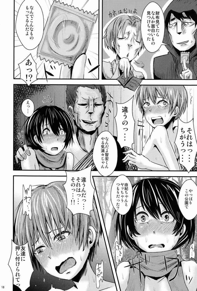 (C83) [H-SQUAD (Guglielmo)] Kokuhaku Chokuzen Couple Omatome Raping page 19 full