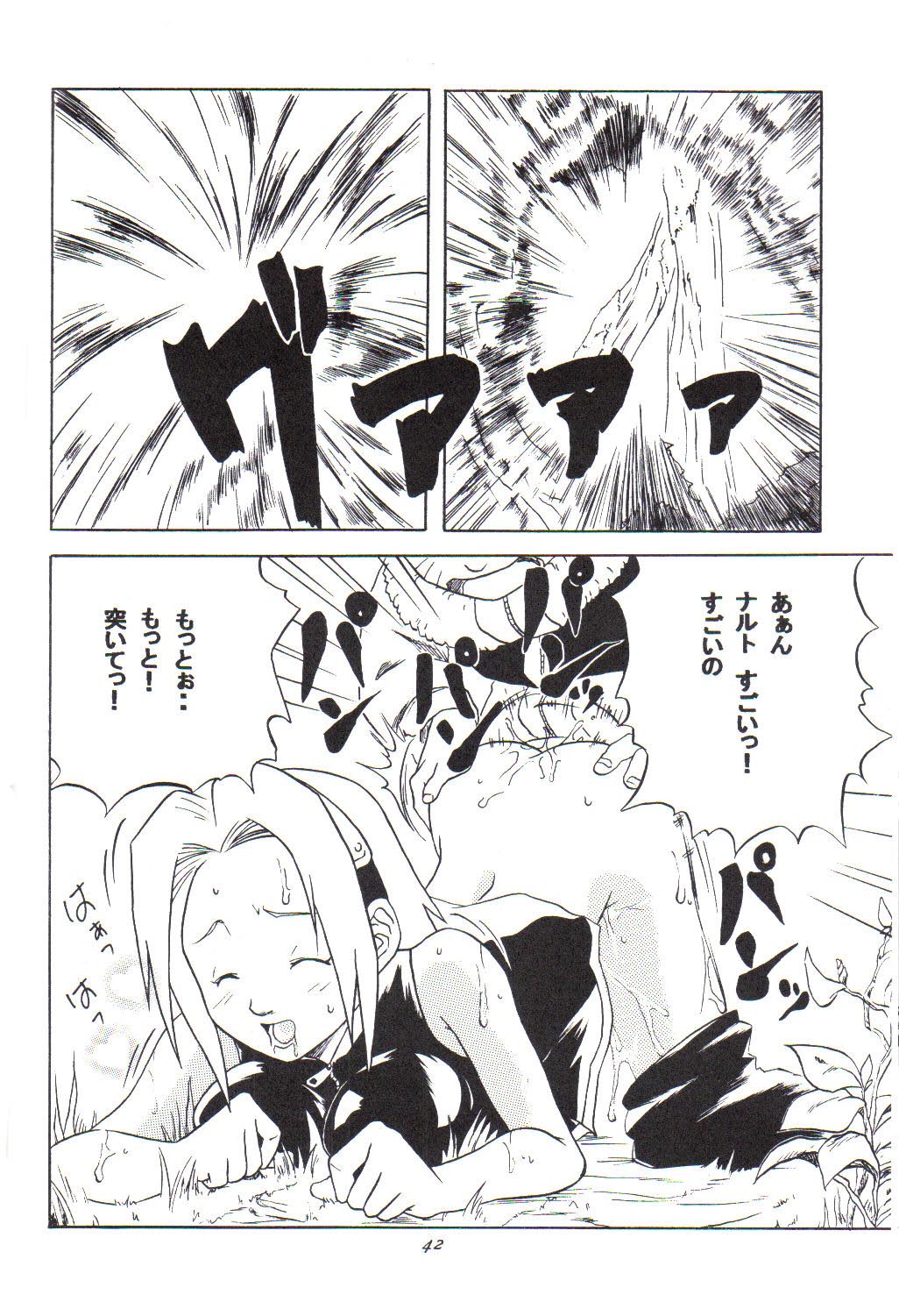 (C59) [Karakishi Youhei-dan Shinga (Various)] Houkouken (Naruto) page 41 full