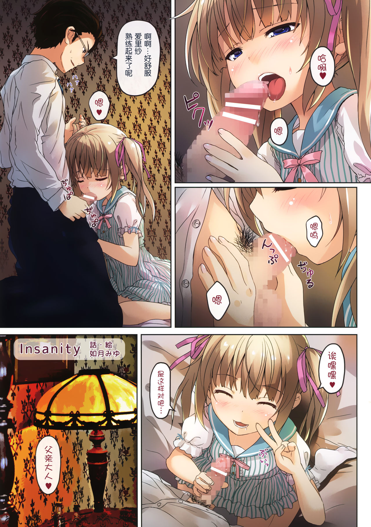 (COMIC1☆9) [milkberry, against (Kisaragi Miyu, Sumii)] Lolita x Lolita [Chinese] [妖樱汉化] page 4 full