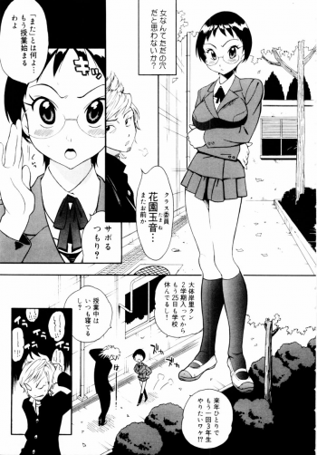 [Hino Satoshi] Kahanshin wa Koibito Doushi - The Lowers are the Lovers! - page 24