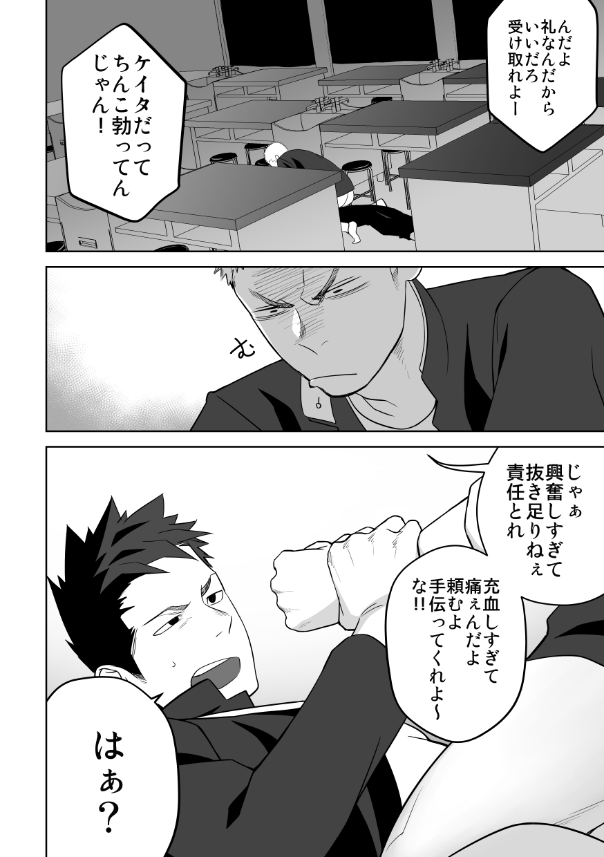 [Mentaiko (Itto)] Tabun Sore ga Love Nanjanakarou ka. 2 [Digital] page 48 full