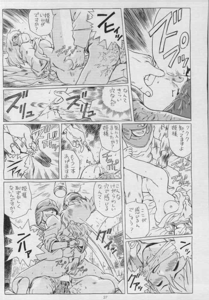 (C53) [Rat Tail (Irie Yamazaki)] IRIE FILE BLUE (Nausicaä of the Valley of the Wind) [Incomplete] page 11 full