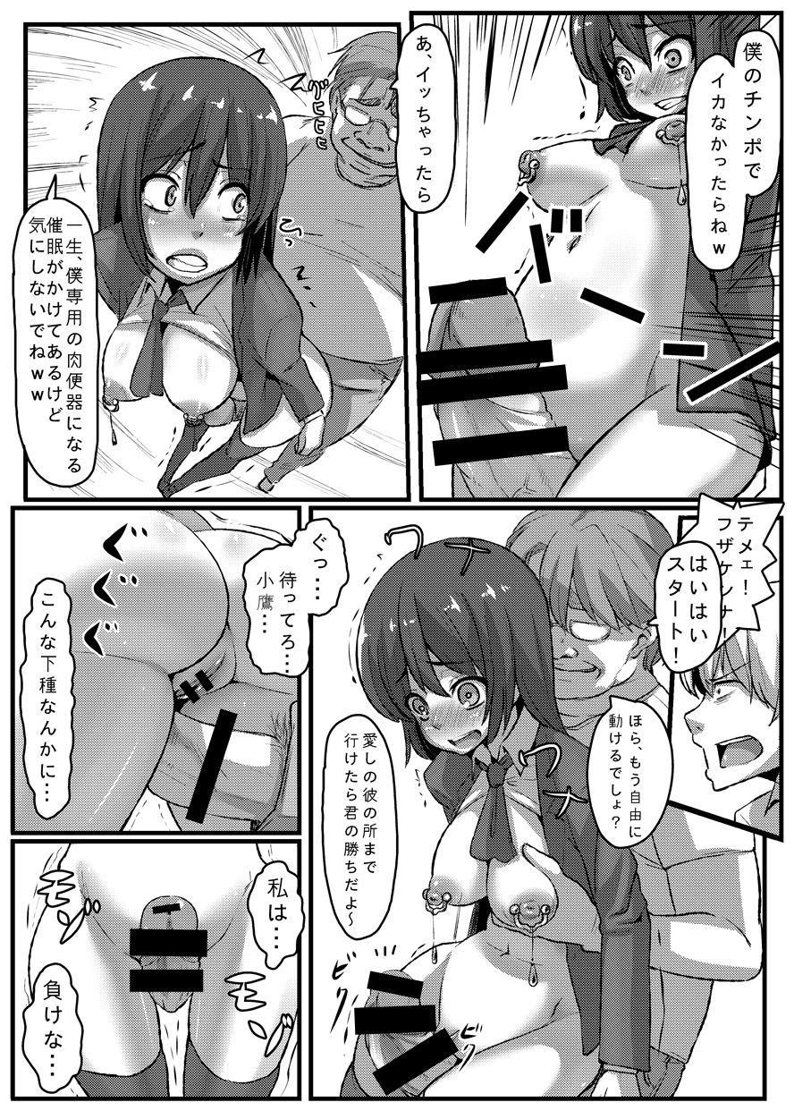 (C80) [Null Mayu (Chimosaku)] Boku wa Yozora wo (Boku wa Tomodachi ga Sukunai) page 23 full