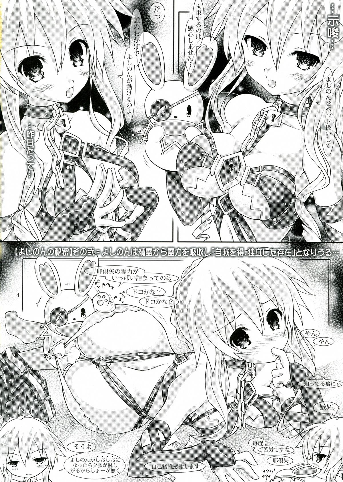 (C84) [messiah&pikaring (Aoi Iruna)] My Mai YUDURU & KAGUYA + page 4 full