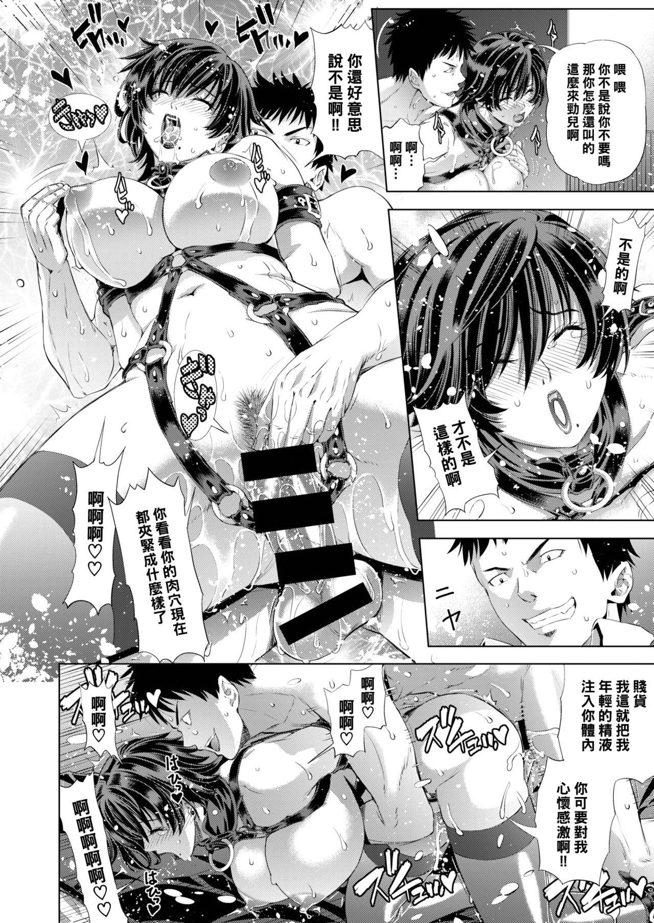 [Tokie Hirohito] Hiru no Kao Yoru no Kao - She has two faces (WEEKLY Kairakuten Vol.40) [Chinese] [黑条汉化] page 16 full