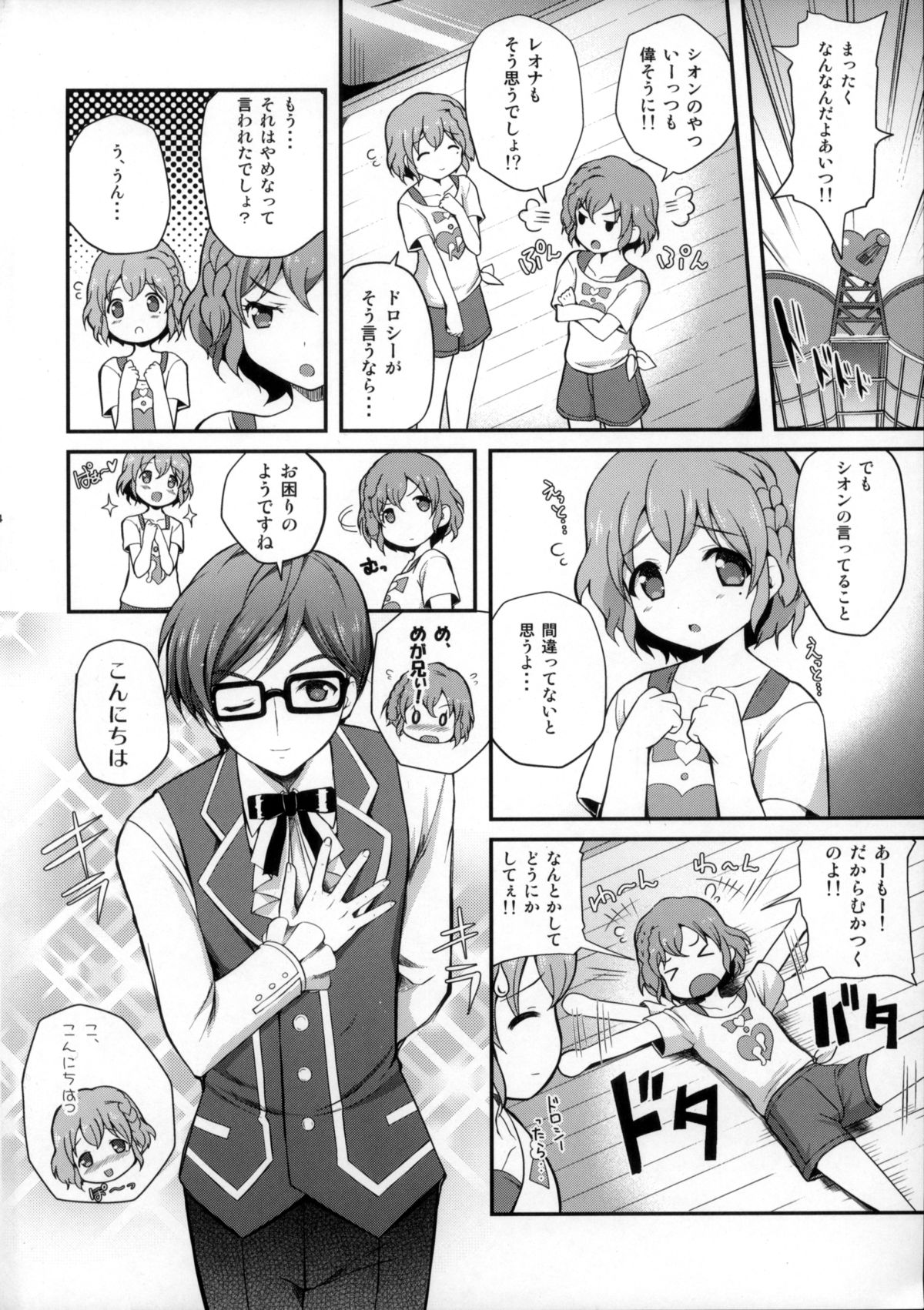 (C87) [MISSING PARK (Chisato)] WILD WEST (PriPara) page 4 full