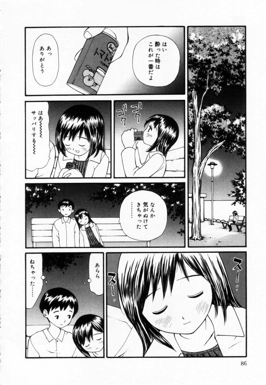 [Sukekiyo] Zubunure no Onna no Ko page 86 full