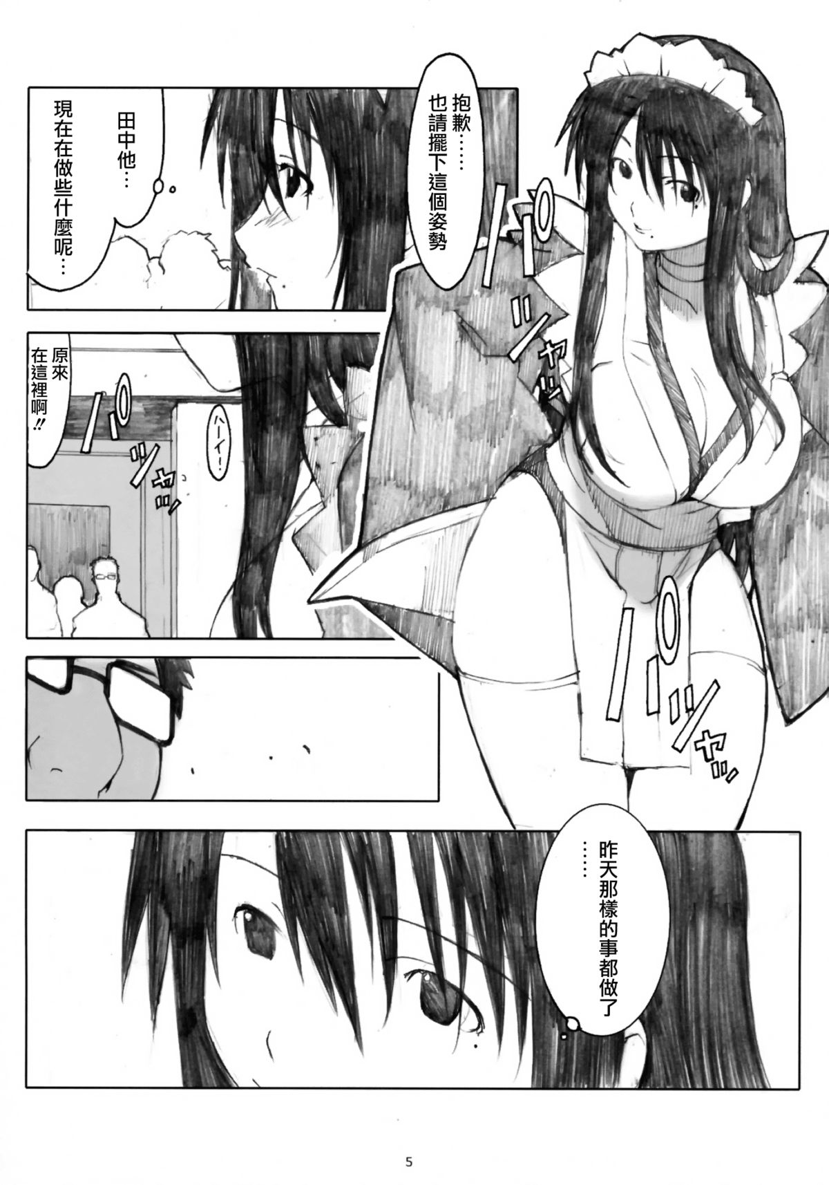 (Dai 1 Kai Genshiken & Kujibiki Unbalance Omoshirokatta Kaigi) [Kansai Orange (Arai Kei)] [memories] Oono Shiki Soushuuhen. 1 (Genshiken) [Chinese] page 3 full