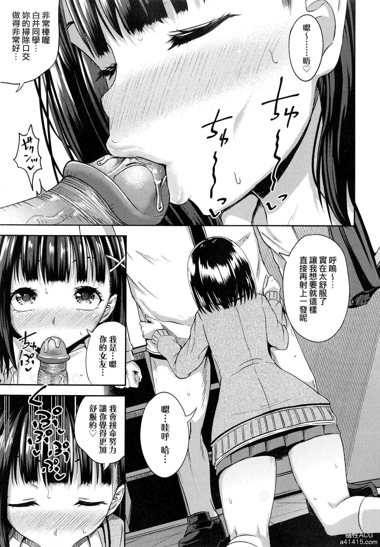 [Poncocchan] Saimin's Play | 強制催眠噴霧 [Chinese]  [Decensored] page 24 full