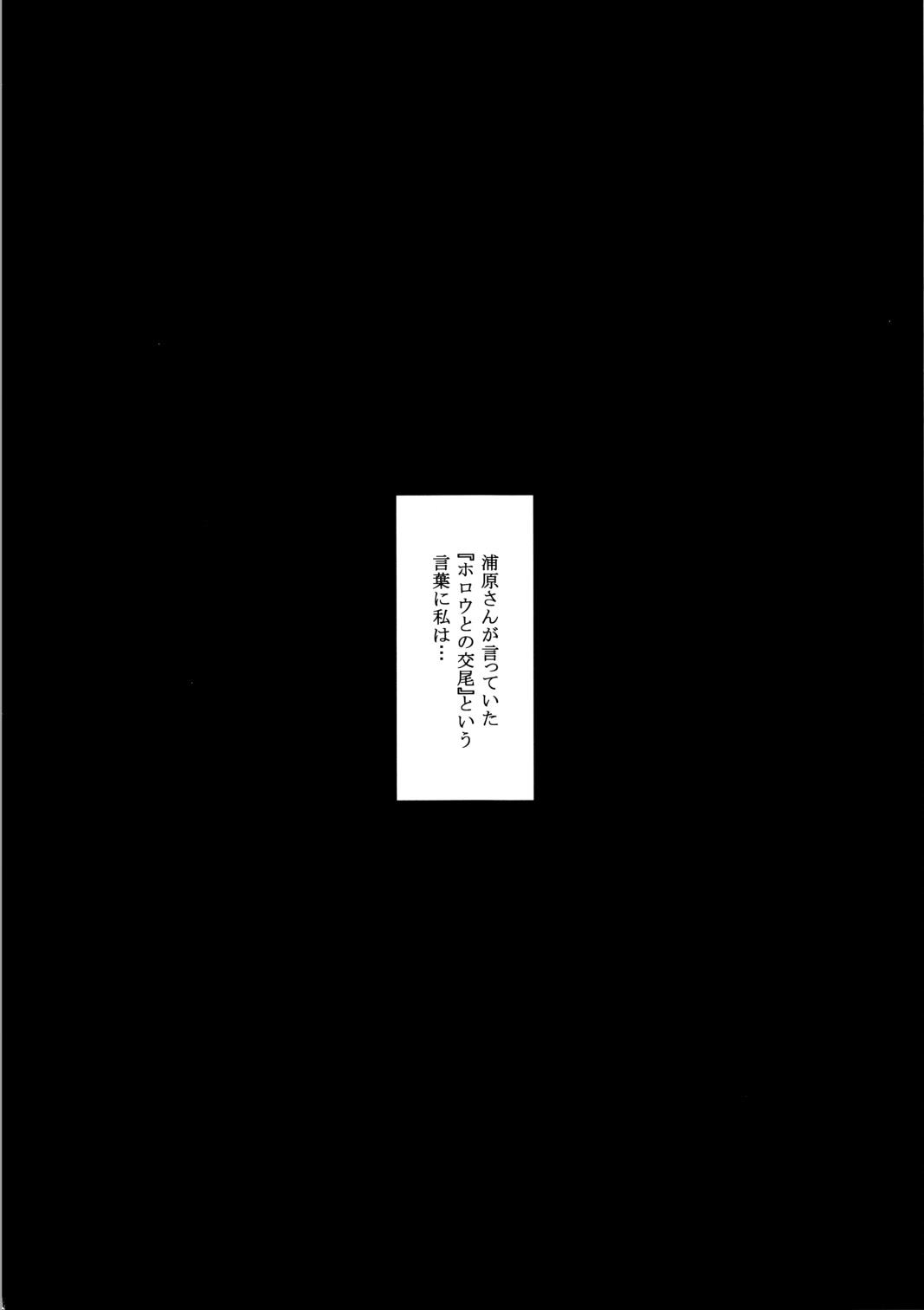 (C81) [LTM （Taira Hajime）] Getsuga Shouten （Bleach） page 31 full