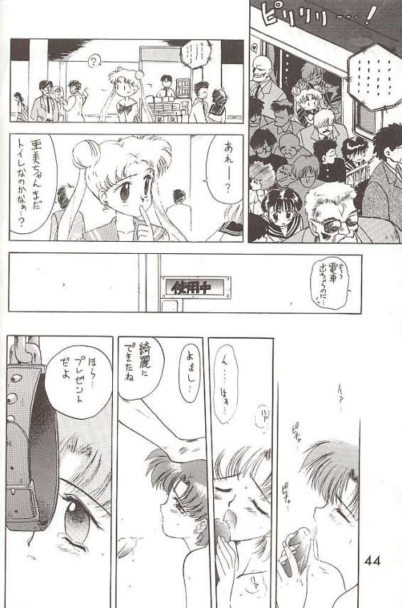 (C46) [Black Dog (Kuroinu Juu)] Submission Mercury Plus (Sailor Moon) page 39 full