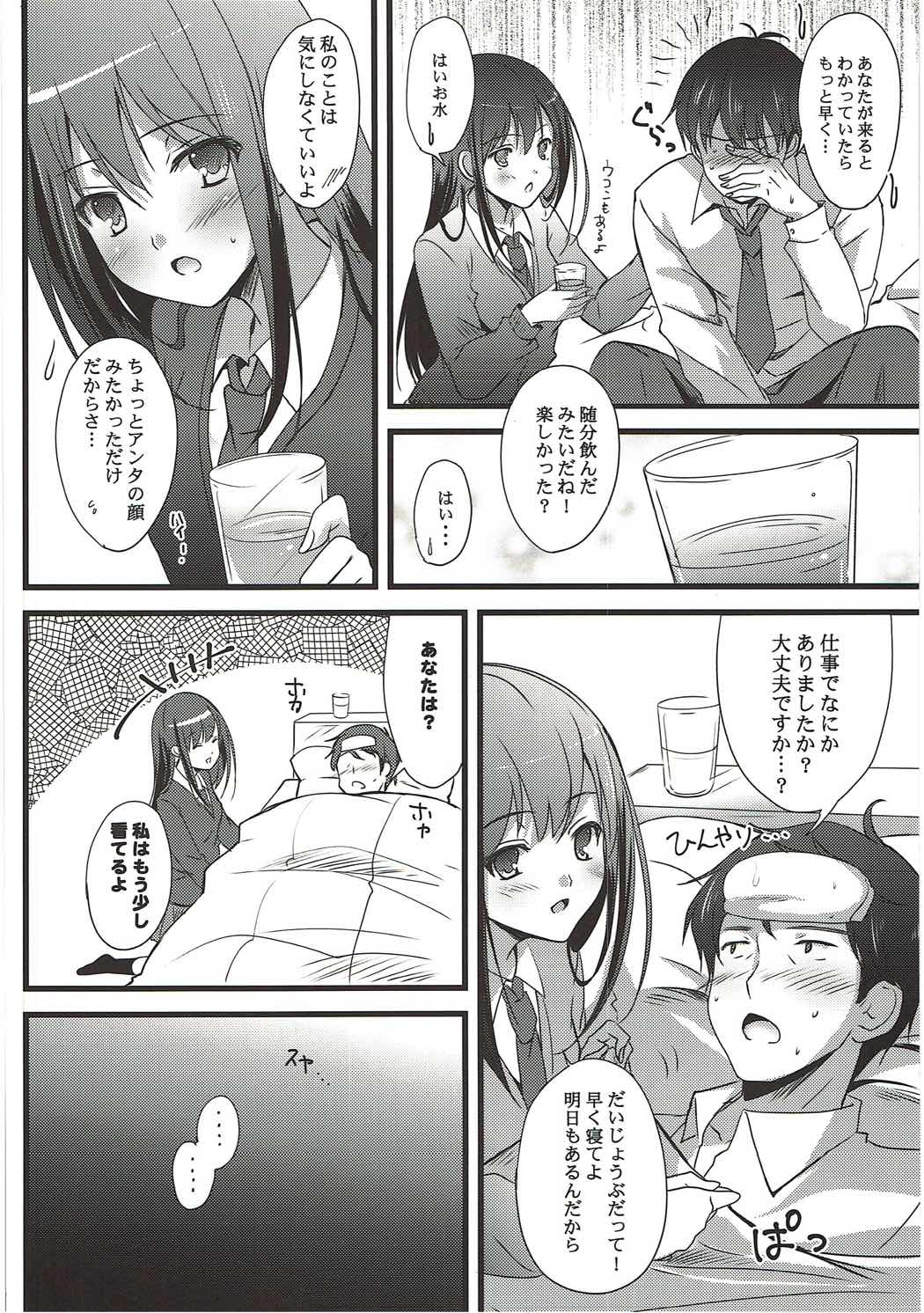 (C89) [16kenme (Sato-satoru)] Naisho no Love Situation (THE IDOLM@STER CINDERELLA GIRLS) page 5 full