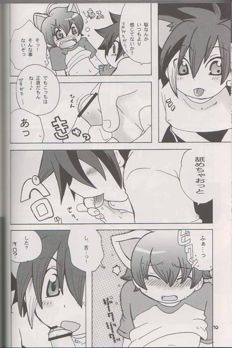 (C70) [Cupsule Asia (Minagata)] Wanko to Nyan-nyan Dekitara Ii na (Onegai My Melody) page 9 full