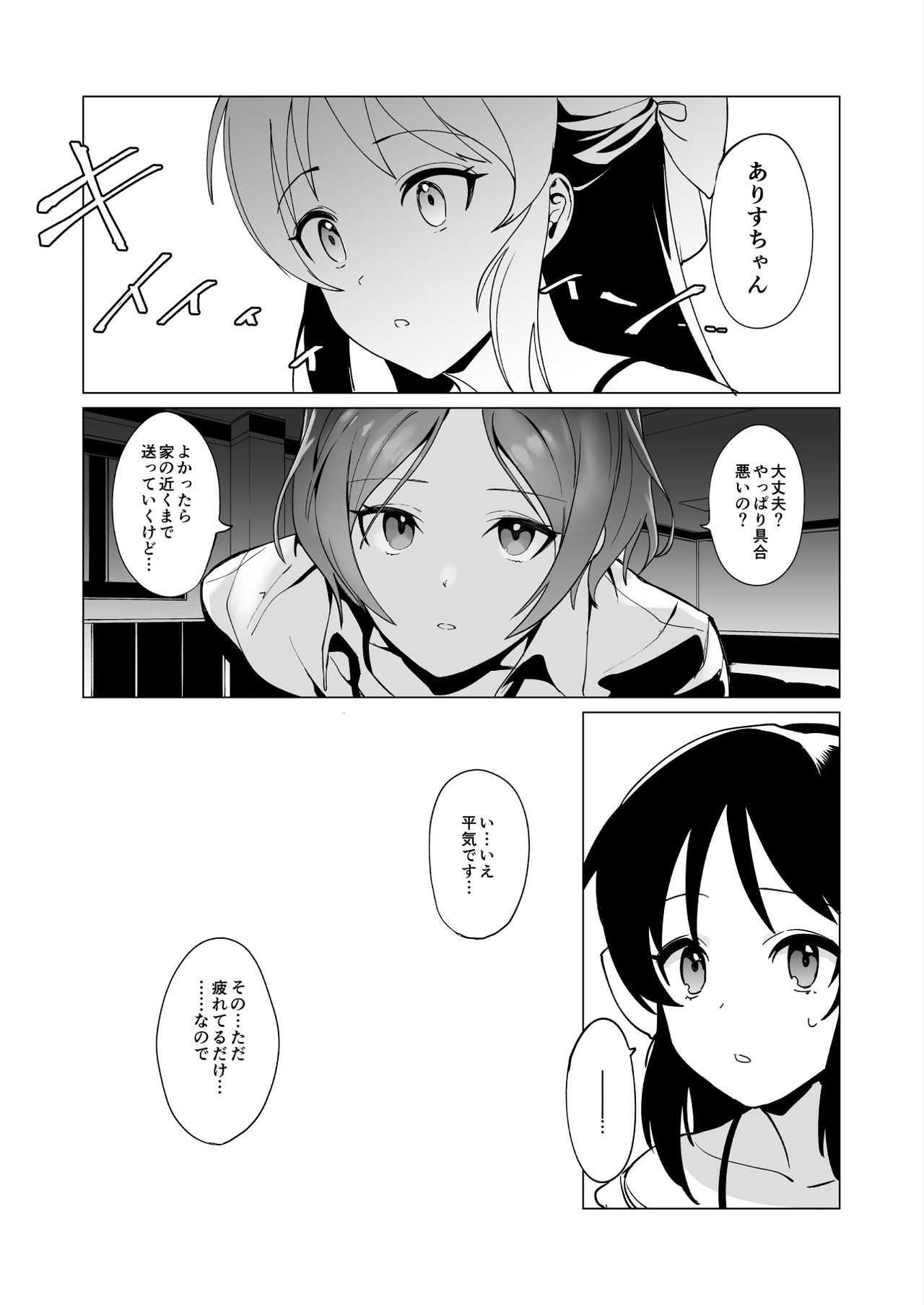 [CatJellyFish (Vanadium)] creamer (THE IDOLM@STER CINDERELLA GIRLS) [Digital] page 26 full