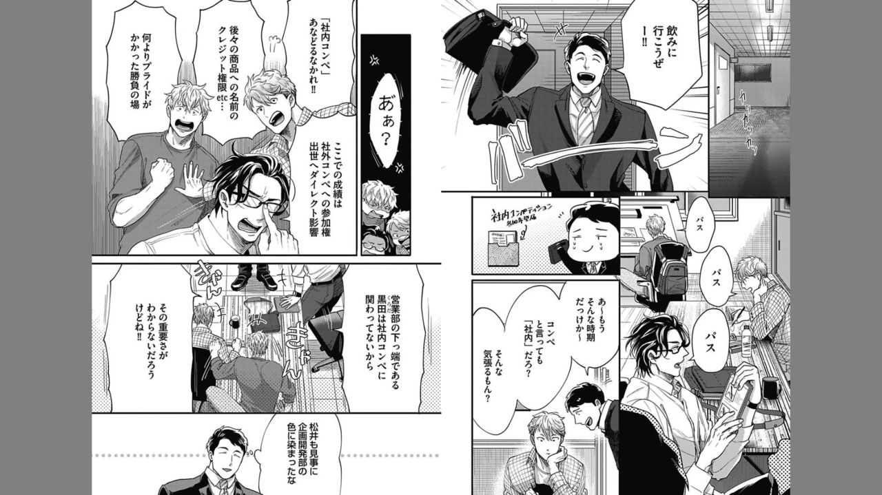 [Ikuyasu] Gachiiki Chouhatsu Night 2 page 63 full