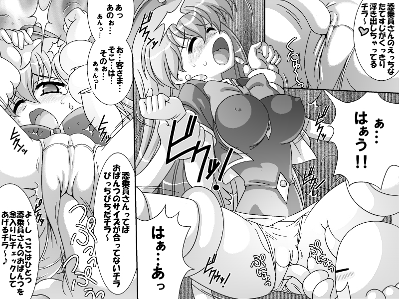 Costume Girl Paradise 1 page 7 full
