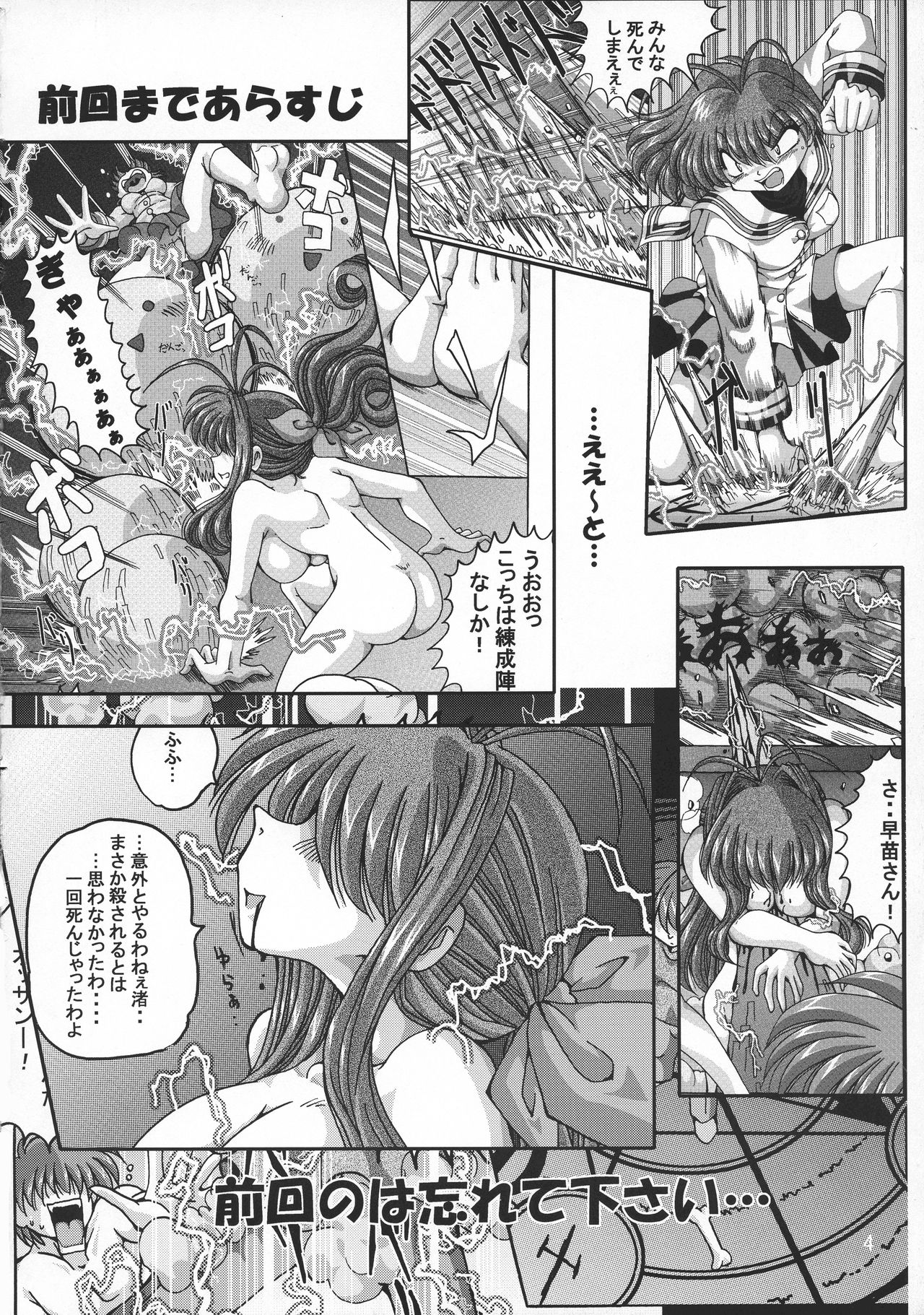 (CR37) [Shinanoya (YAMA)] V-TIC 32 (CLANNAD) page 4 full