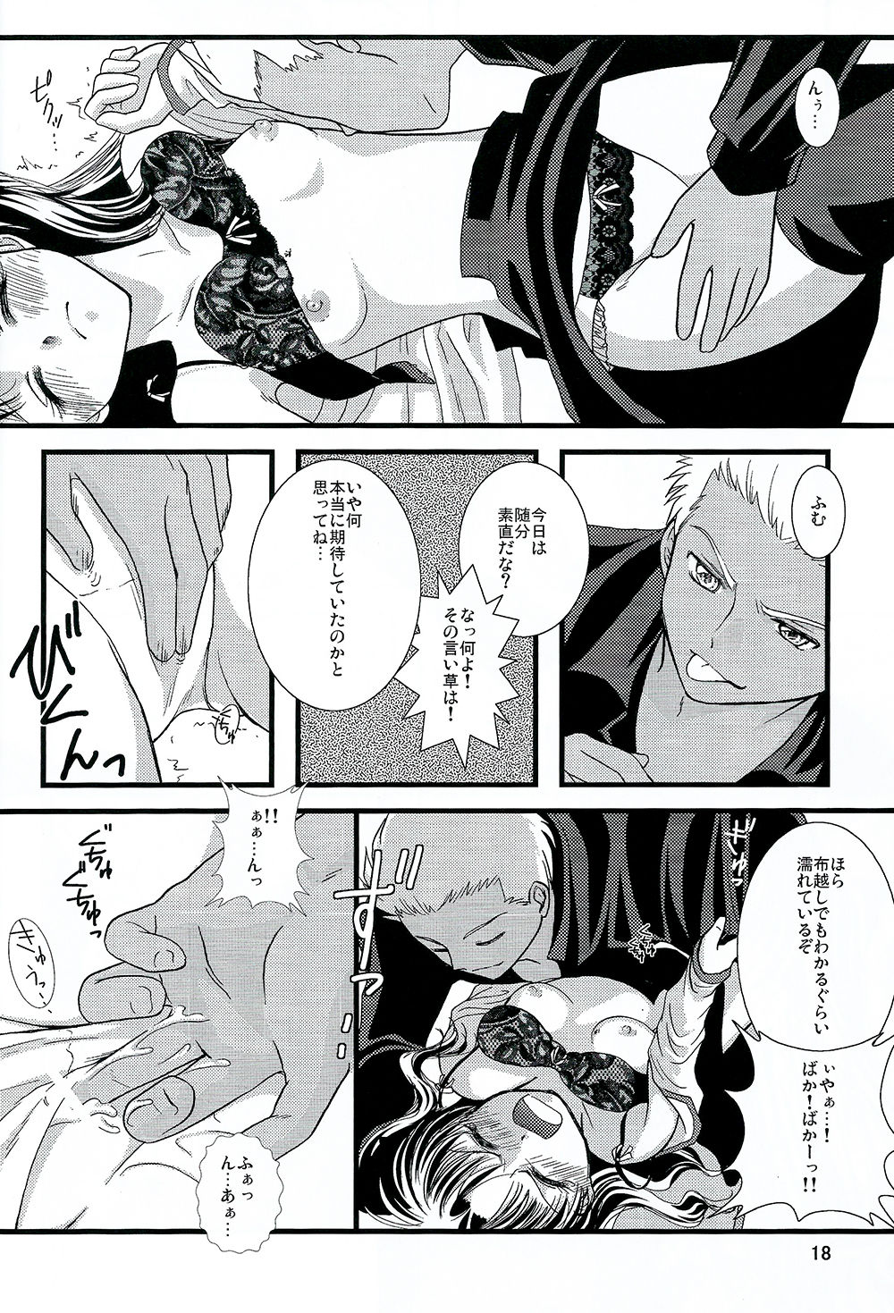 (C70) [einfach (Tomoya)] Kyuurinbon. The thing which remains (Fate/stay night) page 15 full