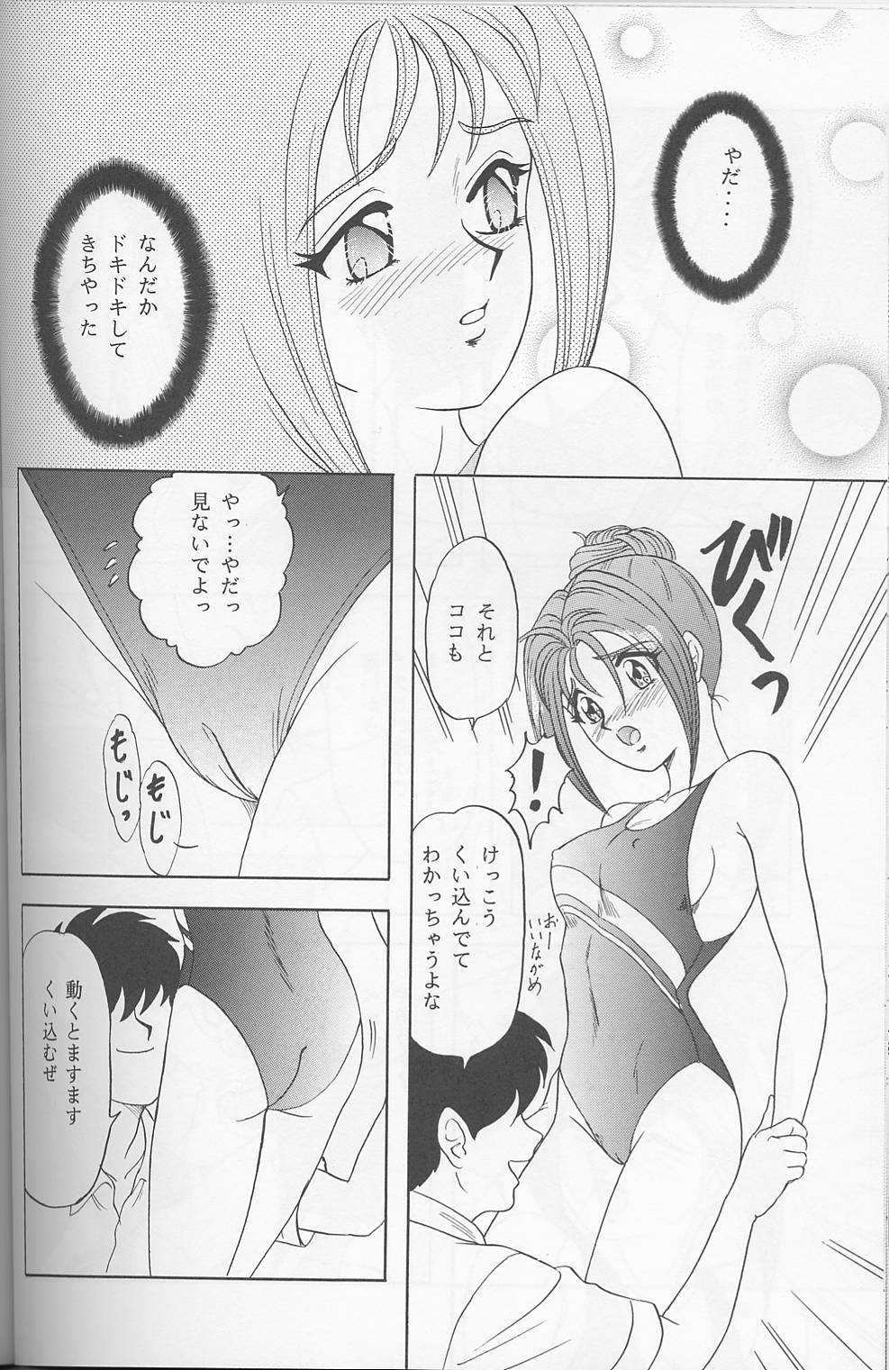 [Chandora & LUNCH BOX (Makunouchi Isami)] Lunch Time 7 (Tokimeki Memorial) page 39 full