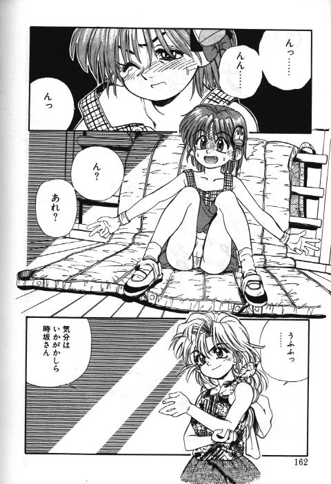 [Hoka no Ansorojii] Mahou no Shiho chan Vol.X - The Bangaihen page 2 full
