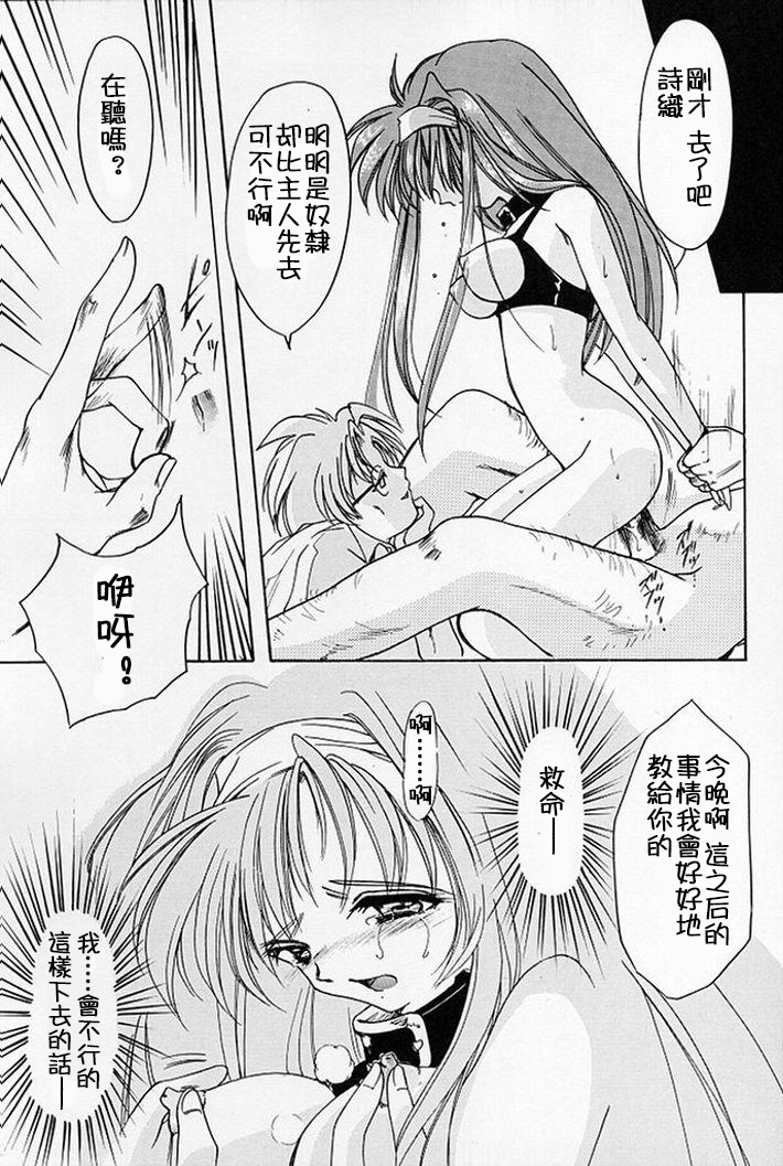 (C54) [HIGH RISK REVOLUTION (Aizawa Hiroshi)] Shiori Dai-Go-Shou Tenshi Shikkaku (Tokimeki Memorial) [Chinese] [祈花漢化組] page 28 full