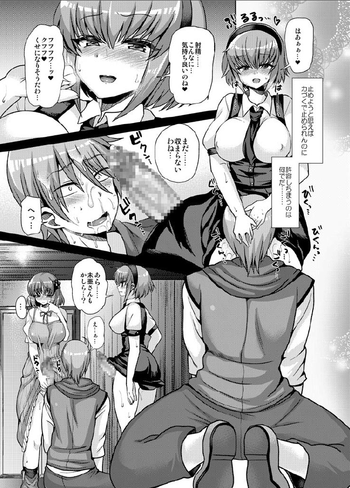 [Oshiruko Kan (Piririnegi)] Futanari ni Naru Kanojo no Aventure (Fukai ni Nemuru Oujo no Abaddon) [Digital] page 15 full