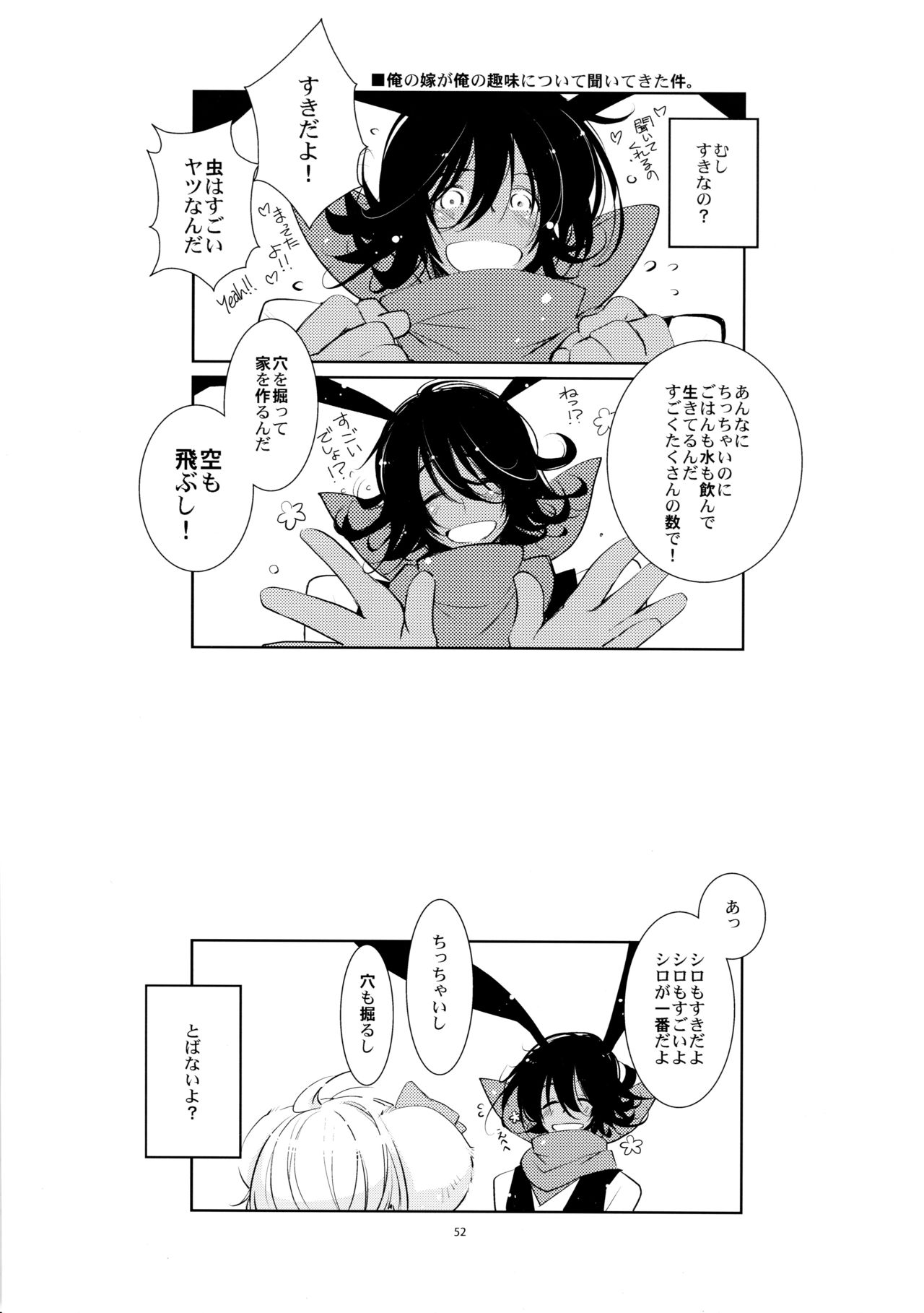 (C90) [PINSIZE Inc. (MITAONSYA)] BLACK AND WHITE RABBIT Soushuuhen page 56 full