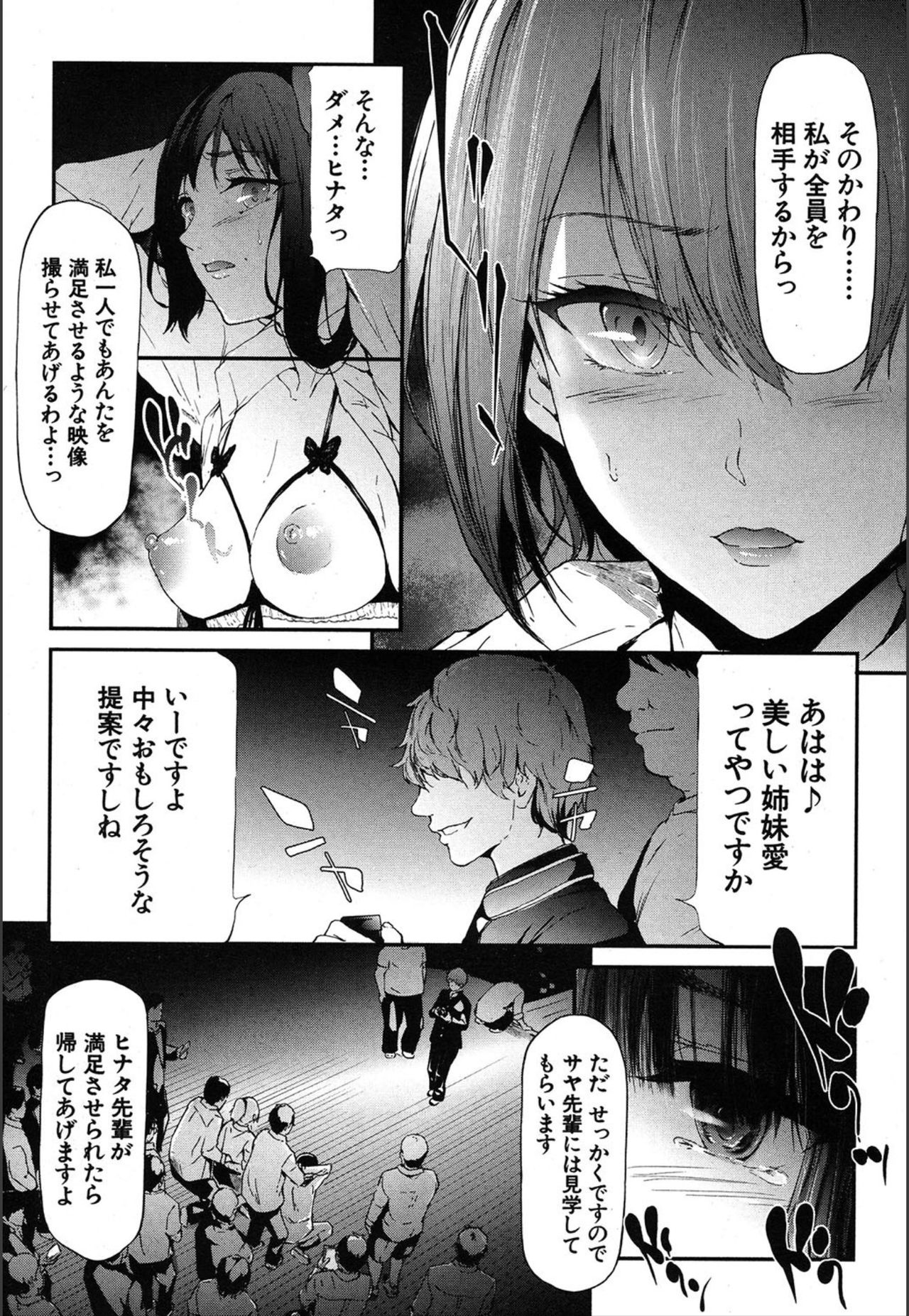 [Shiki Takuto] Ulysses <Saishuuwa> (COMIC Mugen Tensei 2018-12) [Digital] page 12 full