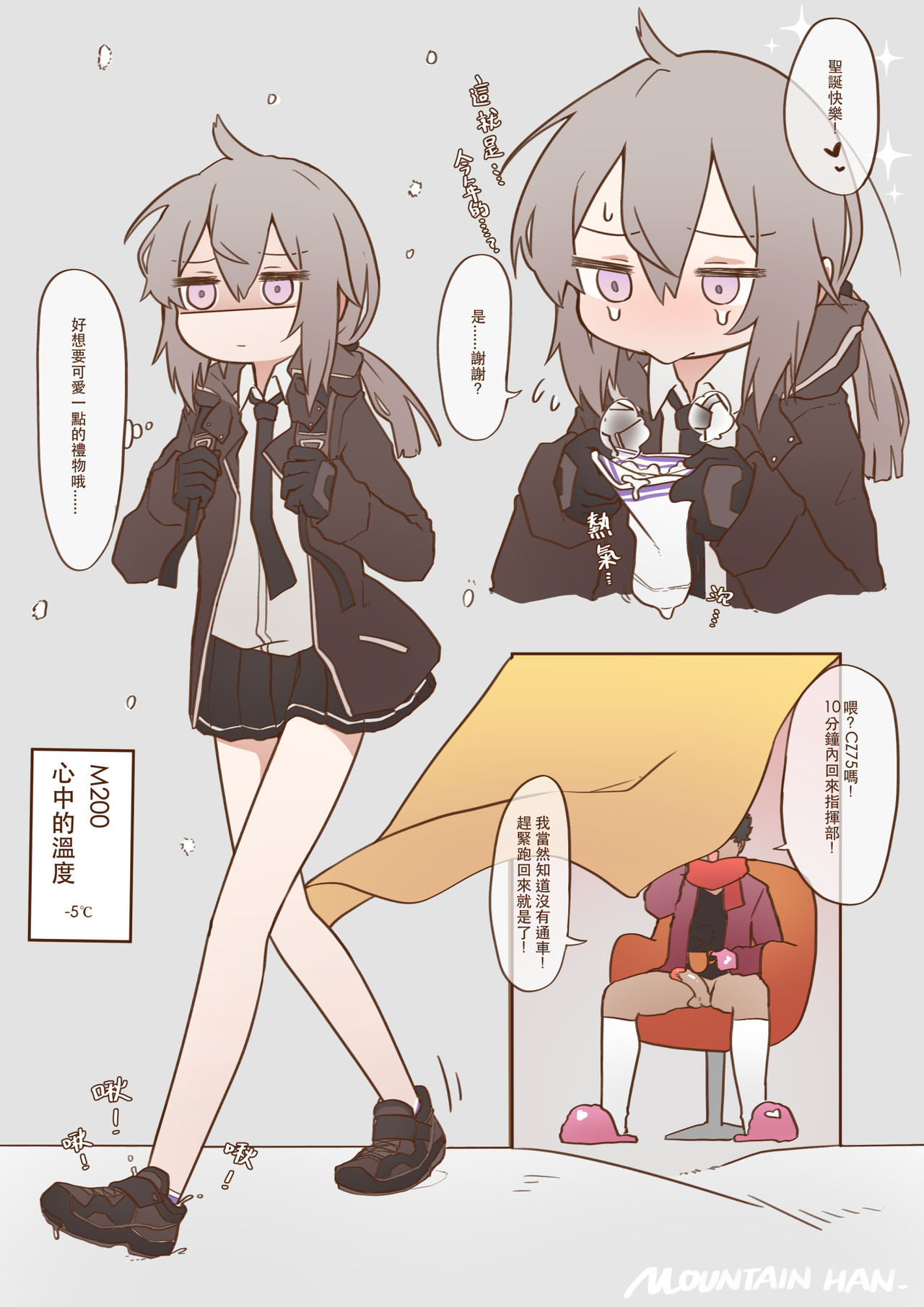 [MountainHan] M200! (Girls' Frontline) [Chinese] page 6 full