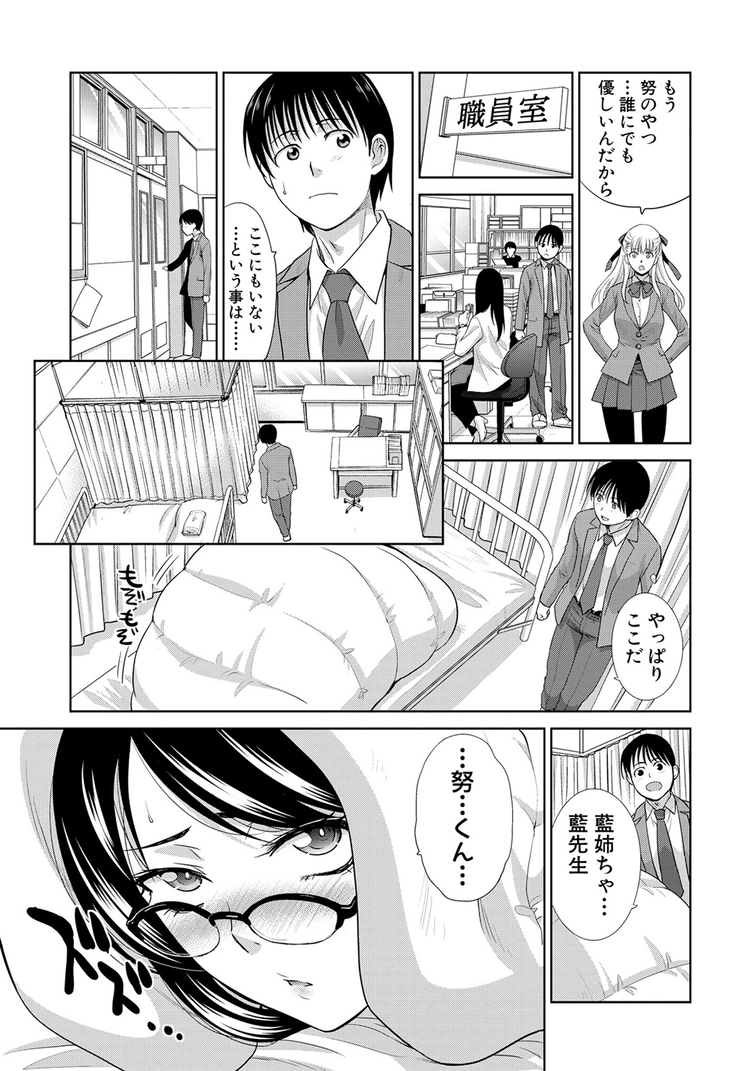 [Itaba Hiroshi] Boku no Daisuki na Oba-san page 35 full