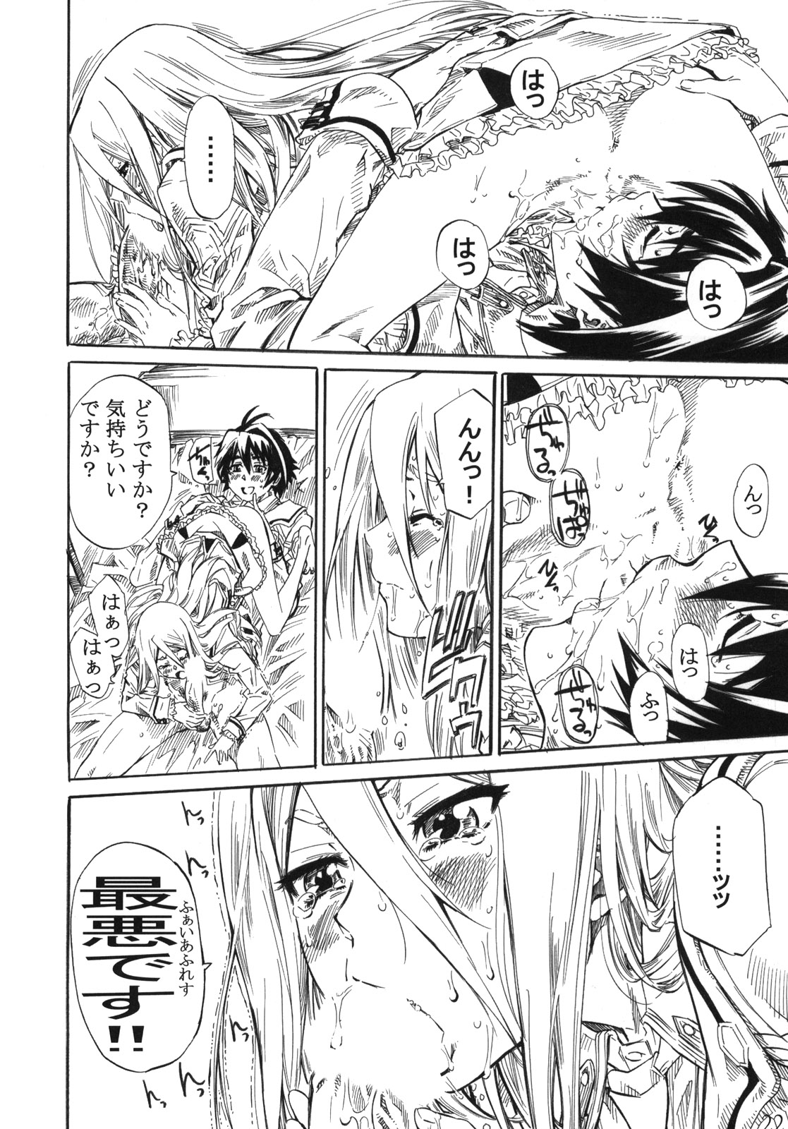 (C76) [MARUTA-DOJO (MARUTA)] Felli-senpai ni Kerarete Fumaretai!! (Chrome Shelled Regios) page 21 full