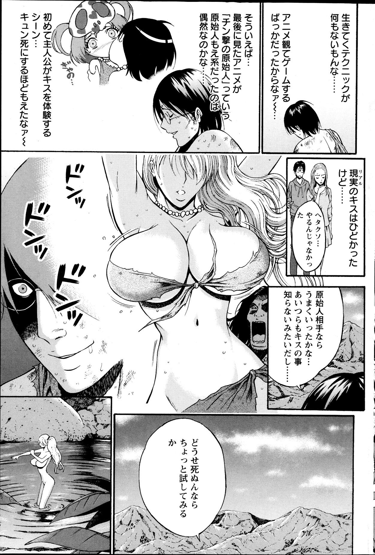 [Nagashima Chousuke] Kigenzen 10000 Nen no Ota Ch. 1-13 page 30 full