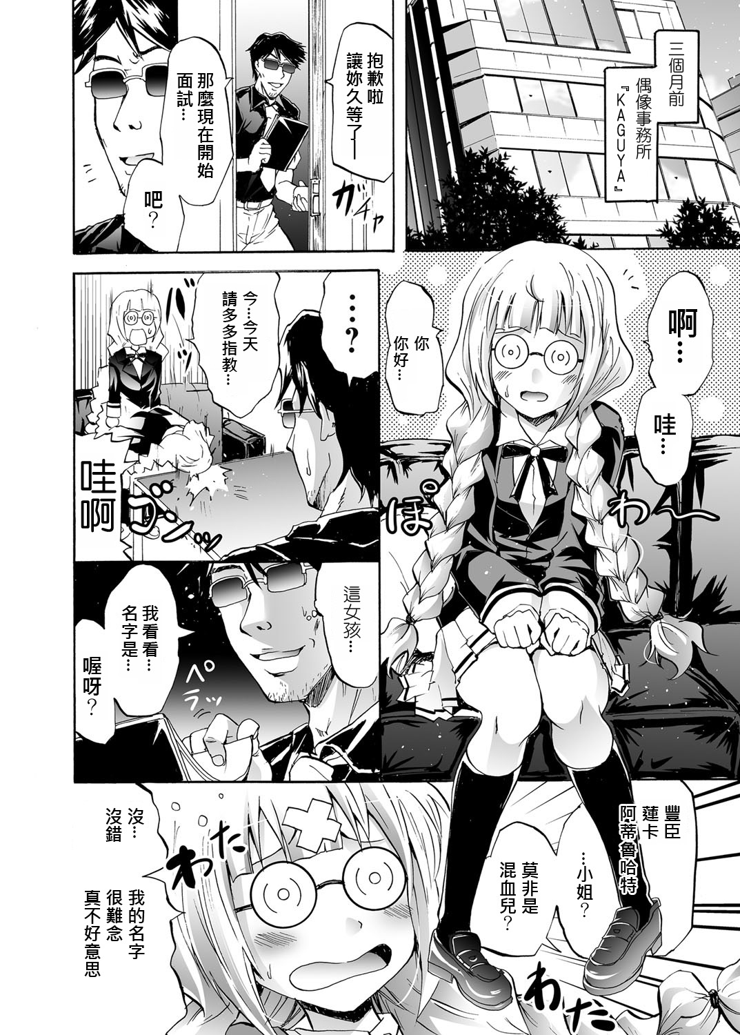 [Yokoyama Naoki] Harpy2 ~Saimin Choukyou Keitai~ (COMIC Grape Vol. 19) [Chinese] [Den個人漢化] [Digital] page 2 full