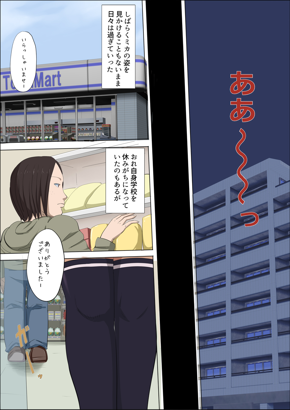 [Cotton house] Sonokoro, Anoko wa... 3 page 52 full