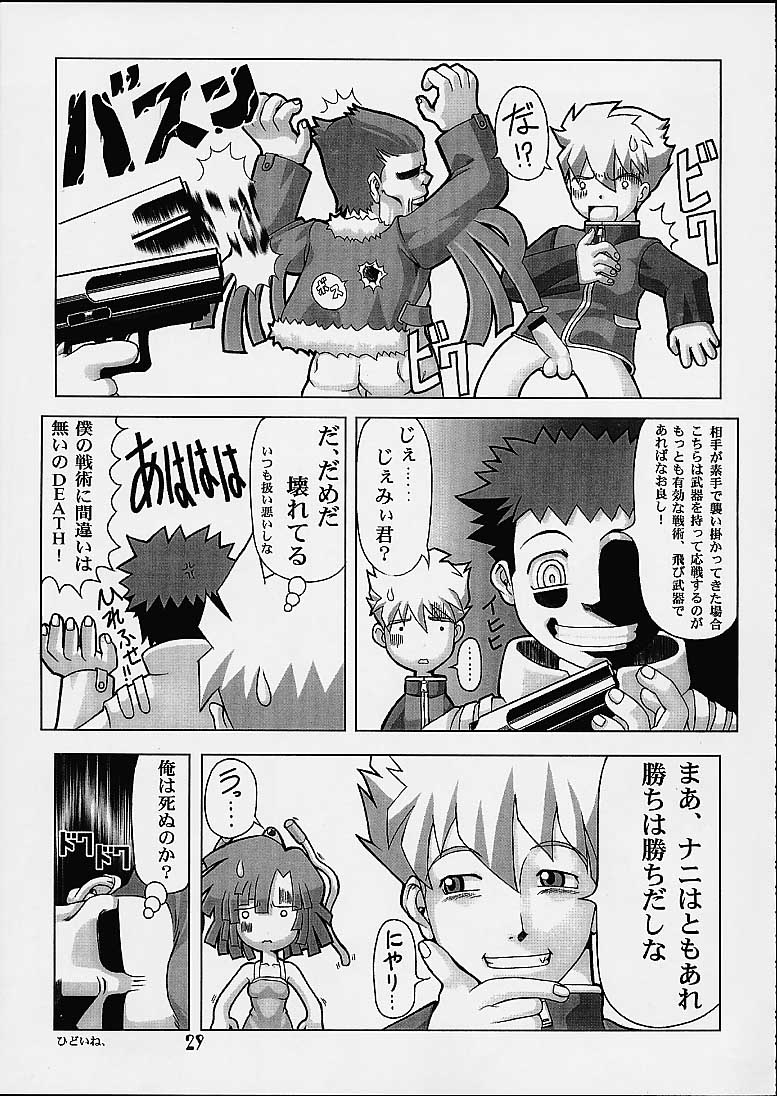 [Power Slide (Uttorikun, DENIM)] Fuusen San (ZOIDS) page 28 full