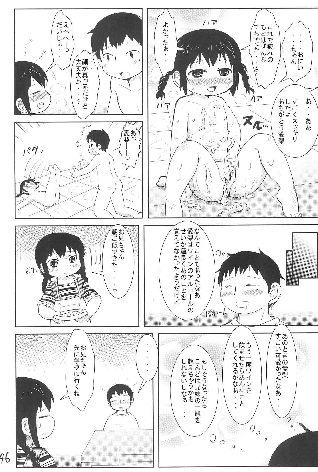 (C79) [BOOKS Takada (Yoshi-Puu)] Chicchai Mitsugo to ○○○ suru Hon (Mitsudomoe) page 46 full