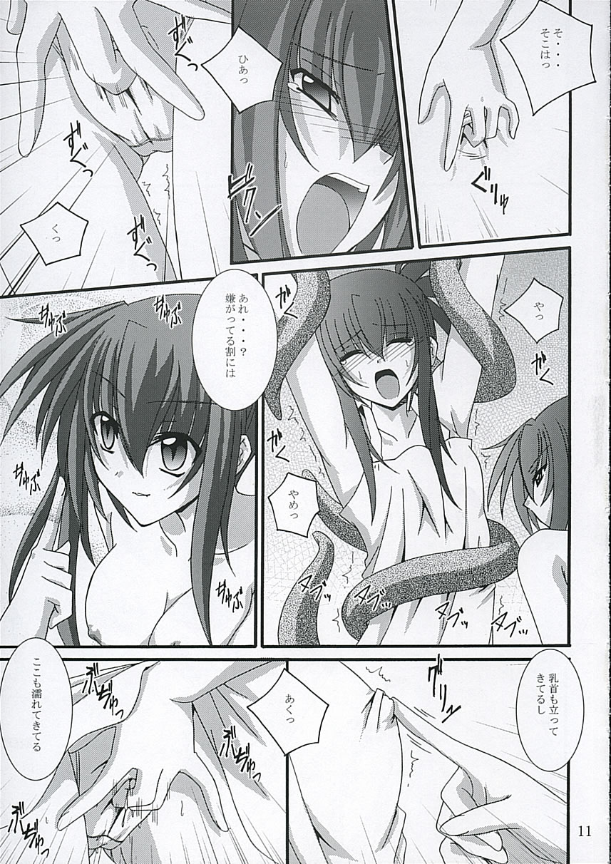 (ComiComi9) [Yoru no Benkyoukai (Fumihiro)] Chi no Mon (Sister Princess) page 10 full