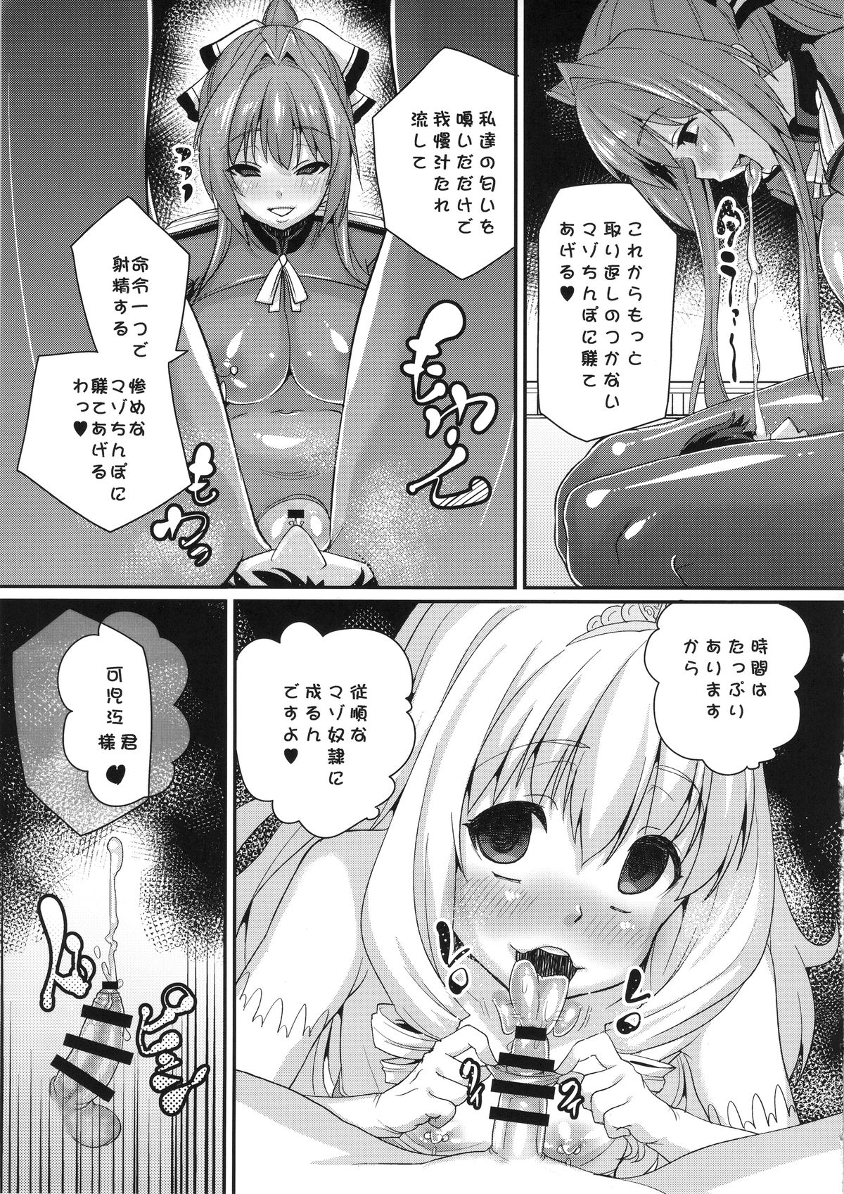 (C87) [Null Mayu (Chimosaku)] Saraba, Uruwashi no Kuni (Amagi Brilliant Park) page 22 full